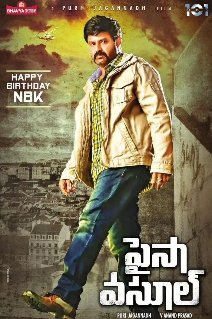 పైసా వాసుల్ (2017) poster