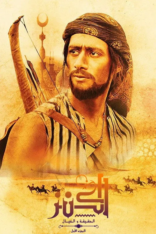 Сокровище: реальность и фантазия (2017) poster