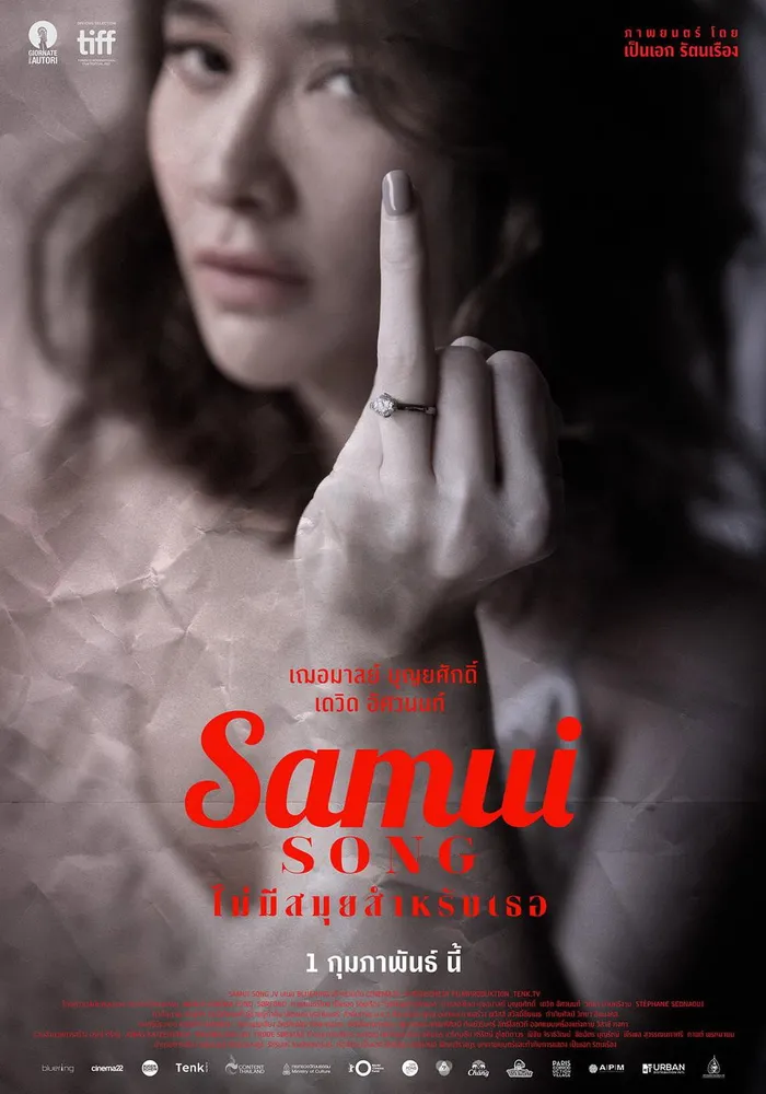 Песнь Самуи (2017) poster