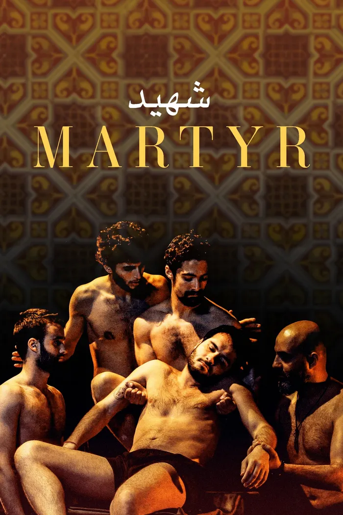 شهيد (2017) poster