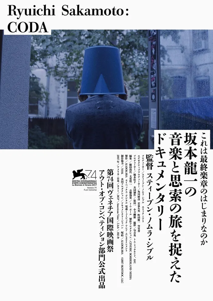 Ryuichi Sakamoto: CODA (2017) poster