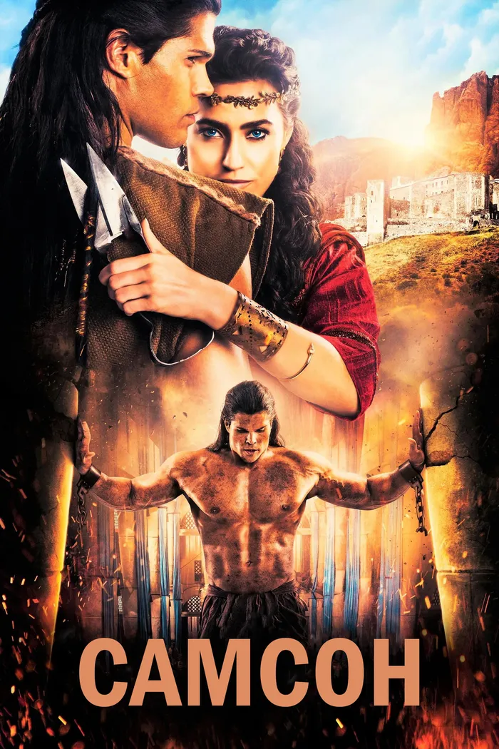 Самсон (2018) poster