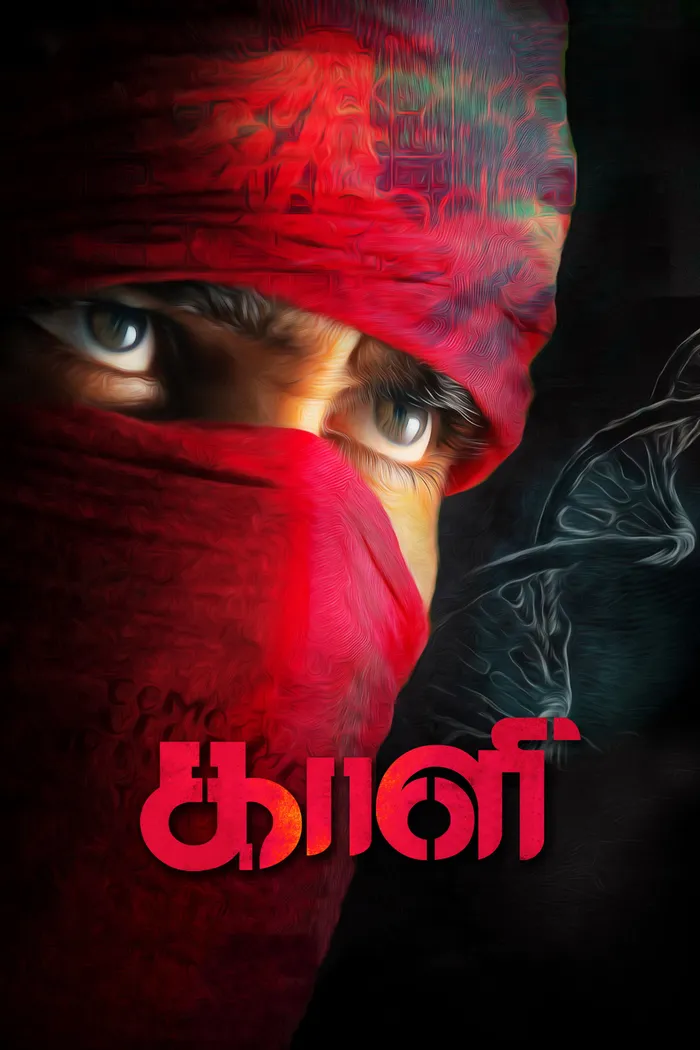 காளி (2018) poster