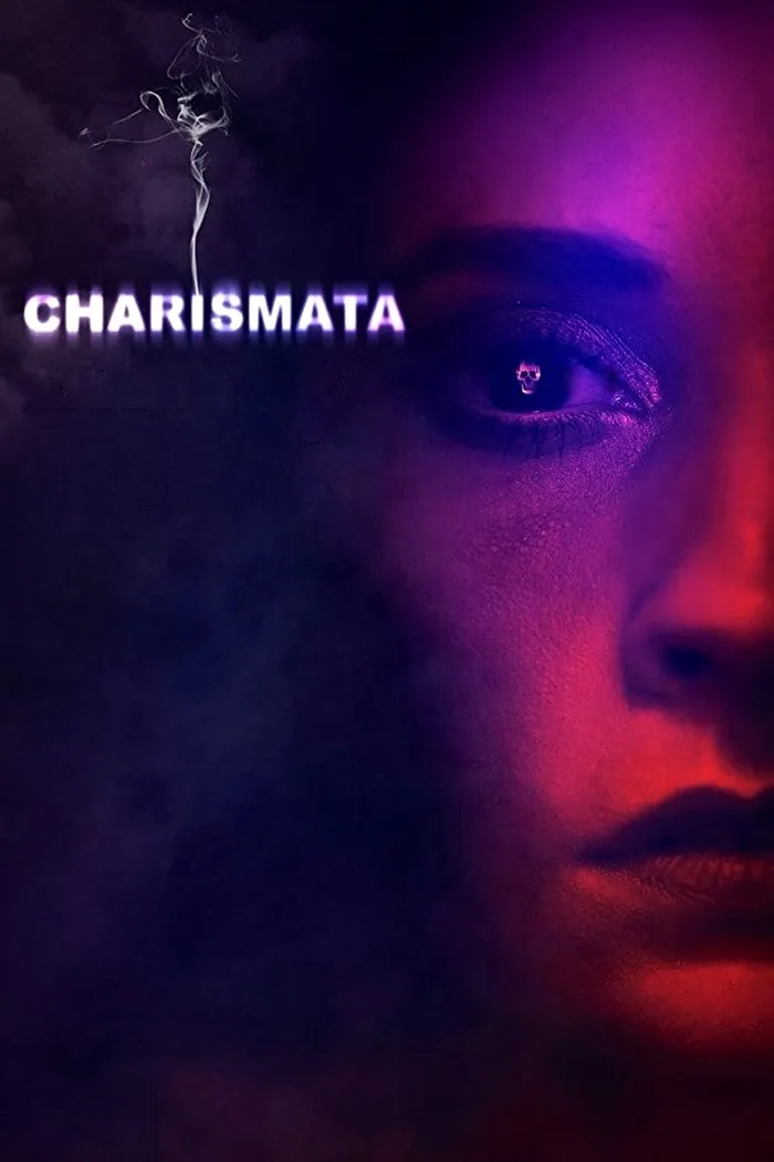 Харизмата (2017) poster