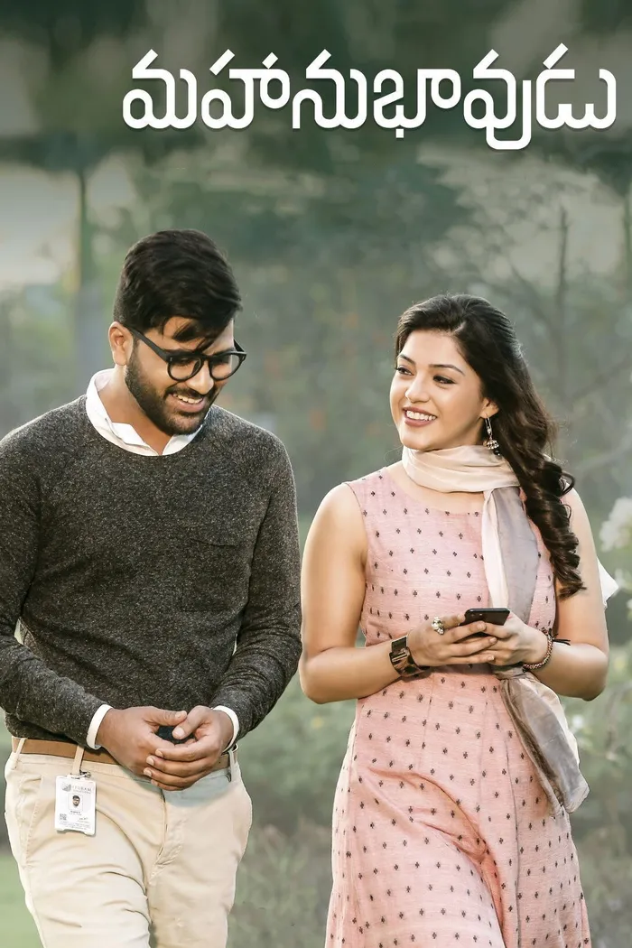 మహానుభావుడు (2017) poster