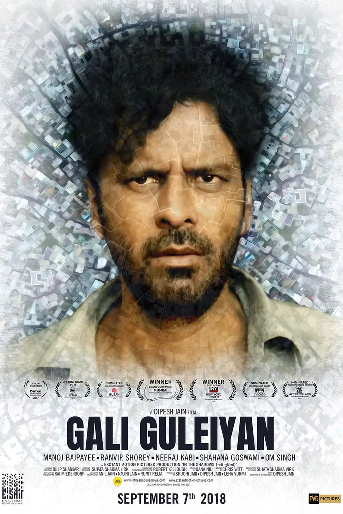 गली गुलेयन (2017) poster