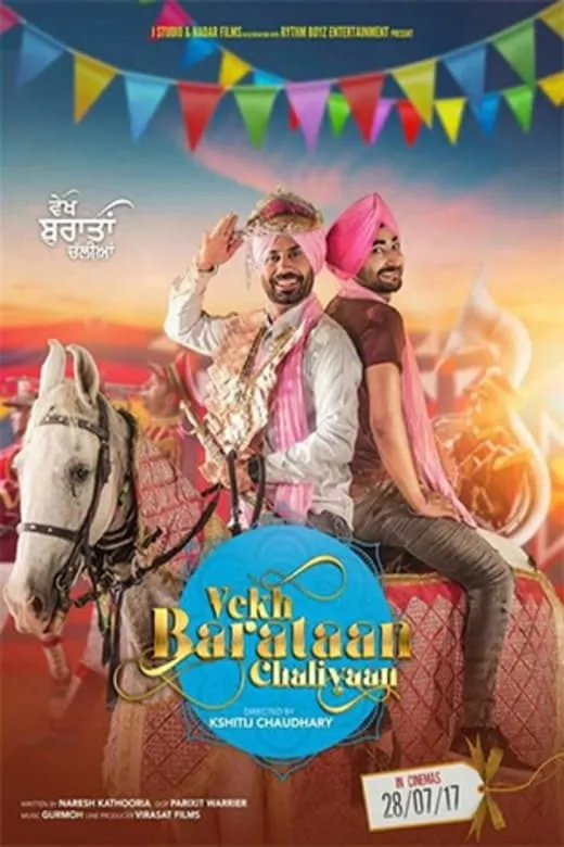 ਵੇਖ ਬਰਾਤਾਂ ਚੱਲੀਆਂ (2017) poster