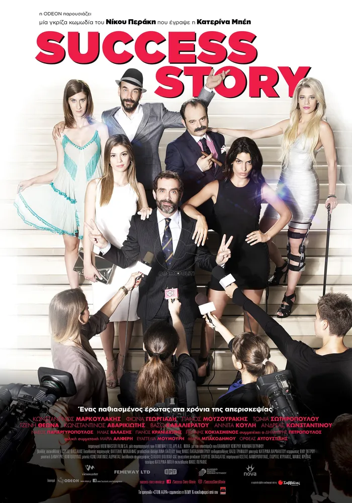 Success Story (2017) poster