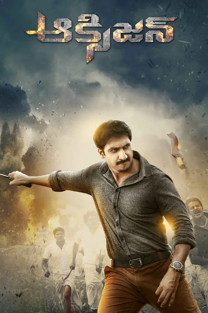 Кислород (2017) poster
