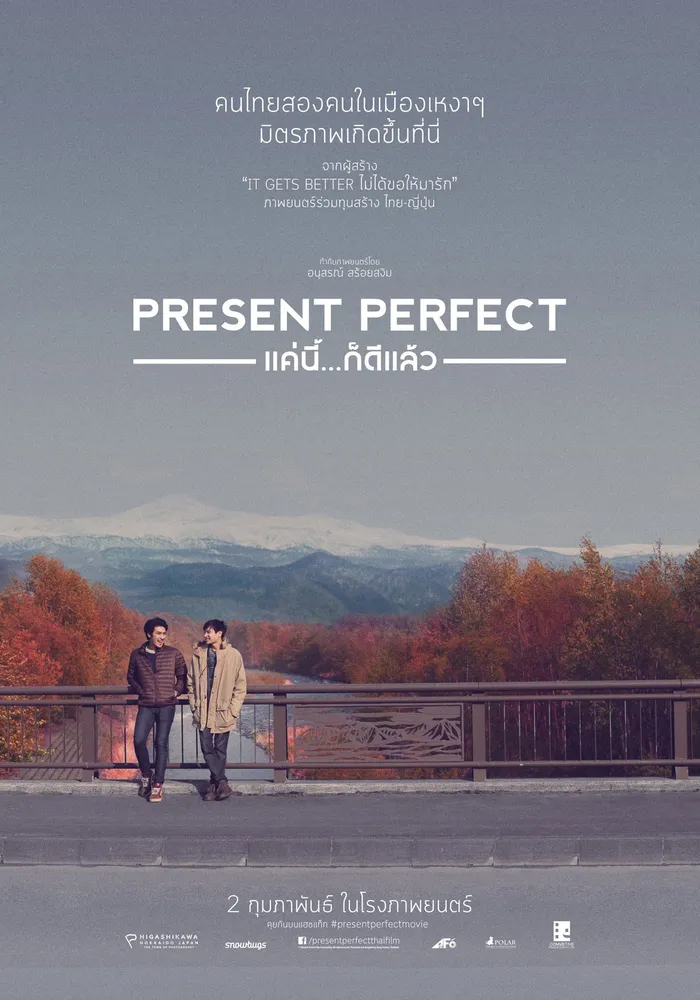 Несбывшееся (2017) poster