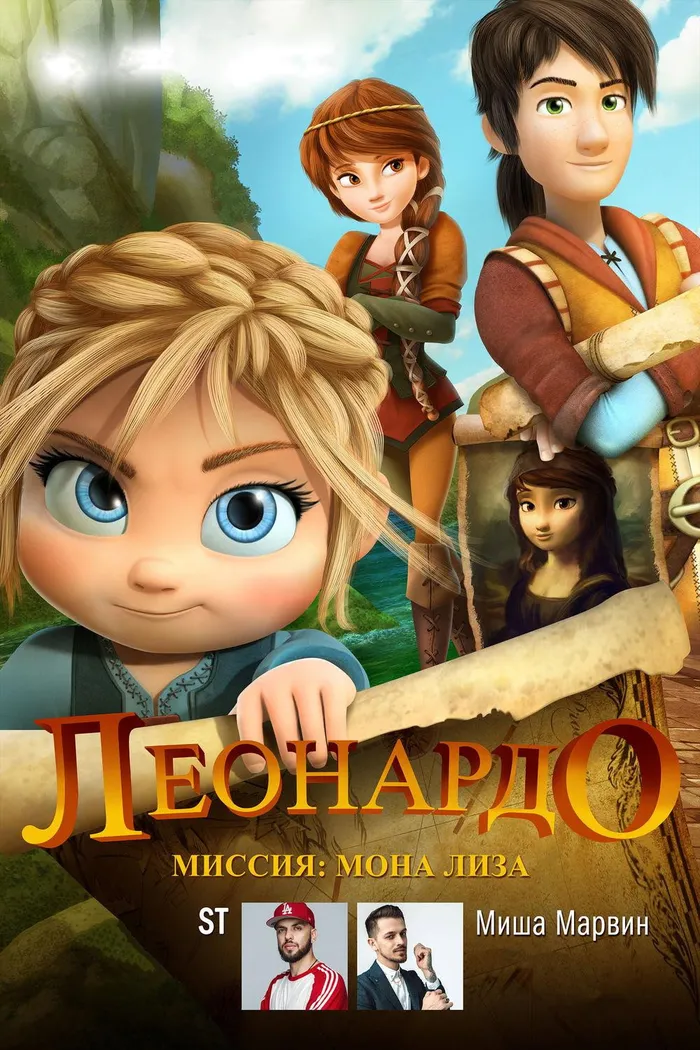 Леонардо: Миссия Мона Лиза (2018) poster