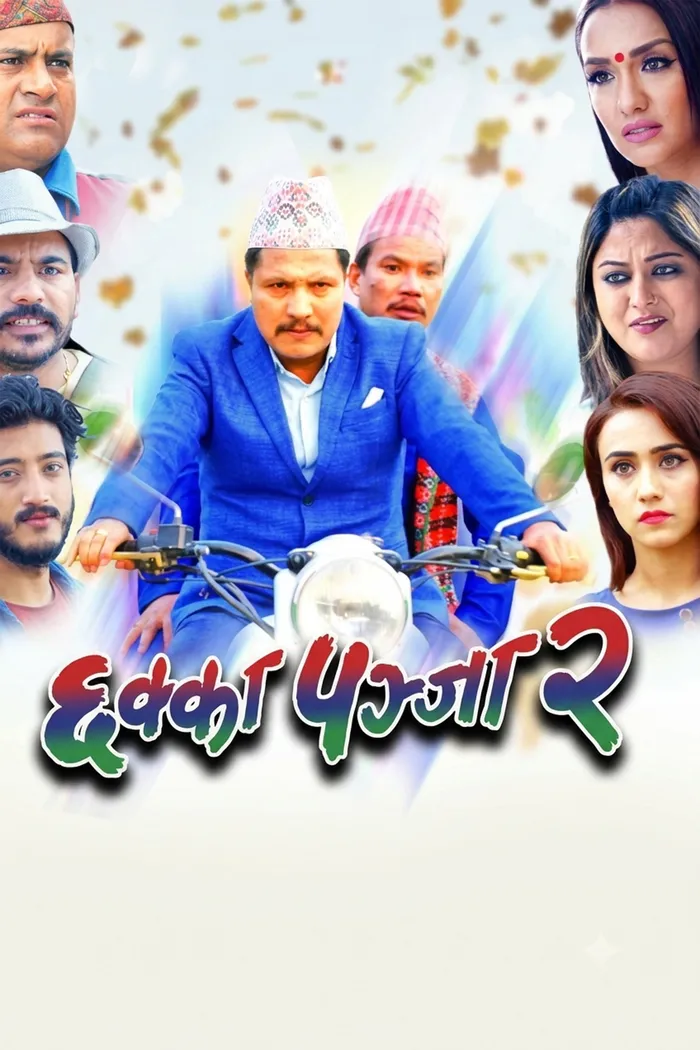 Chhakka Panja 2 (2017) poster
