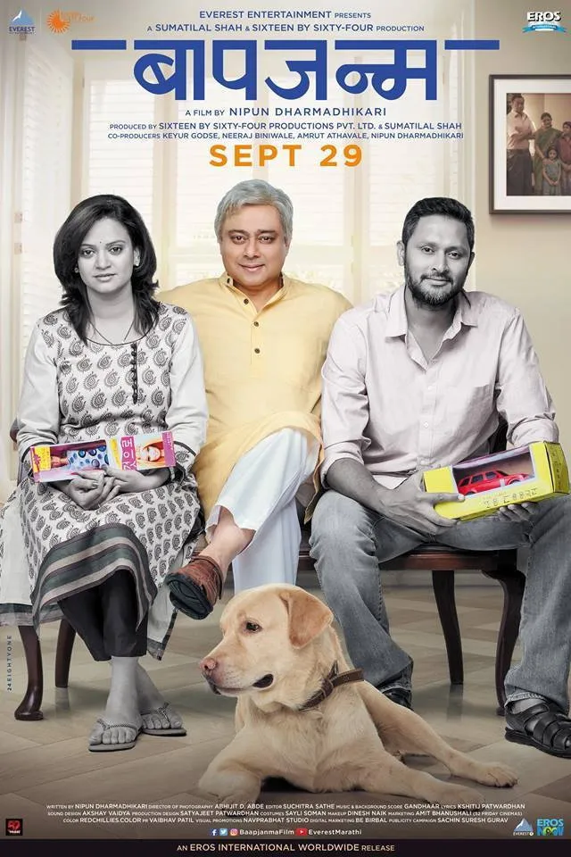 Baapjanma (2017) poster