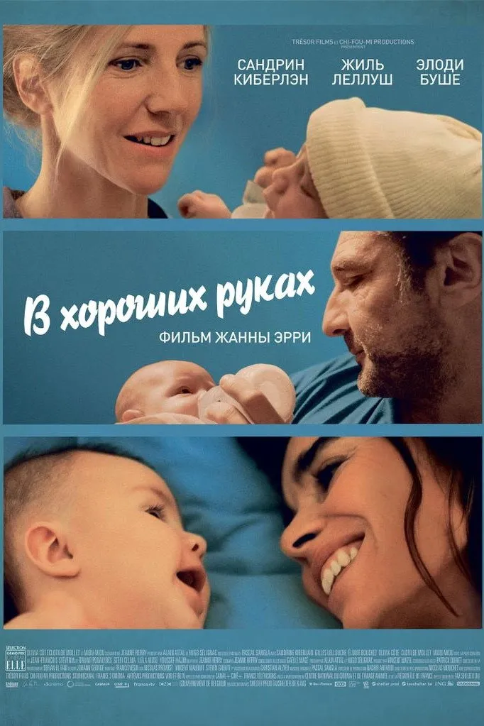 Pupille (2018) poster
