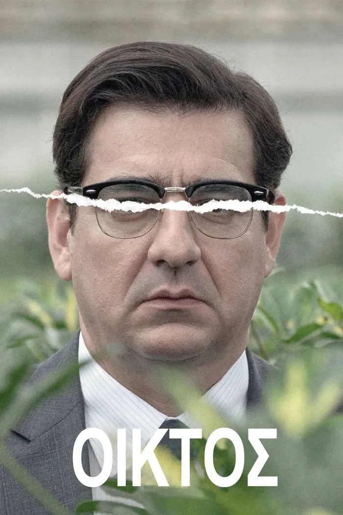 Жалость (2018) poster