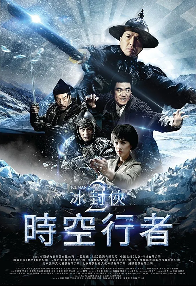Ледяная комета 2 (2018) poster