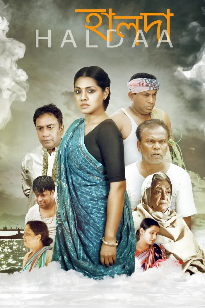 হালদা (2017) poster