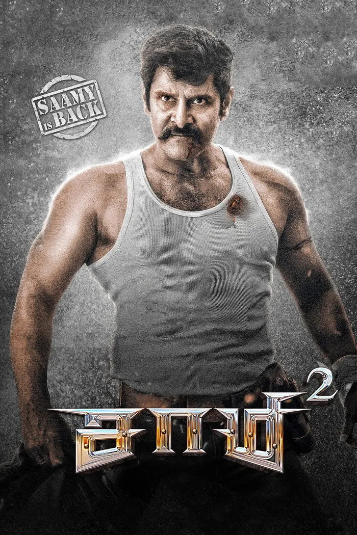 Саами 2 (2018) poster