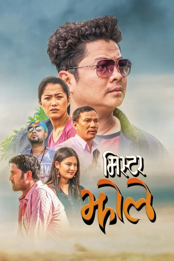 Mr. झोले (2018) poster
