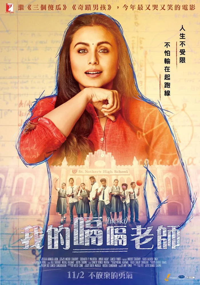 Я – препод (2018) poster