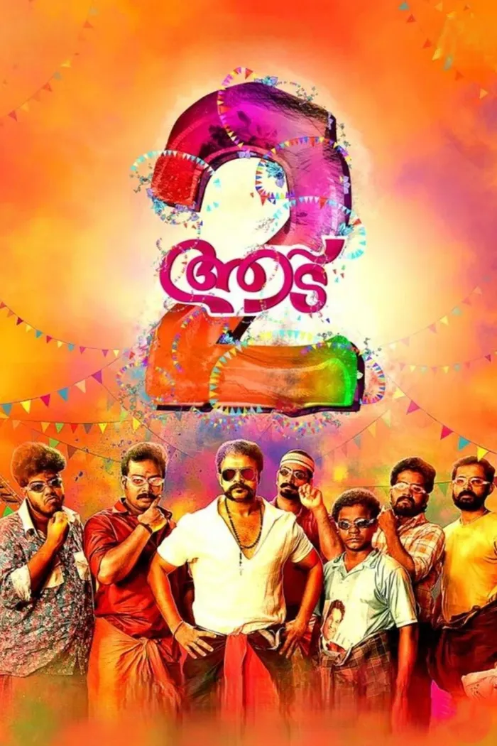 ആട് 2 (2017) poster