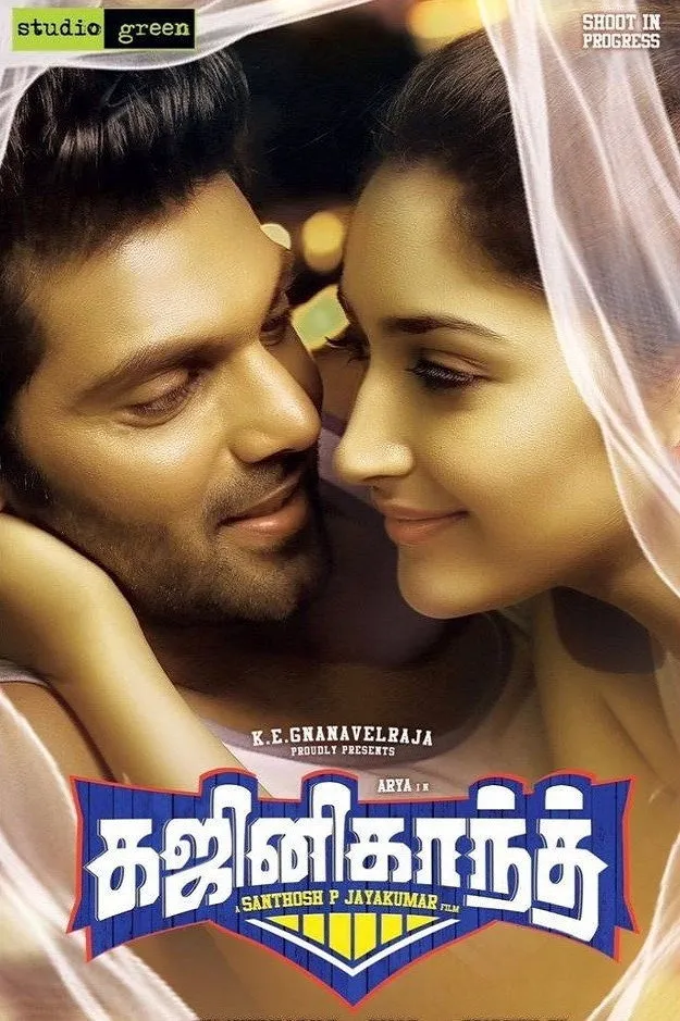 கஜினிகாந்த் (2018) poster
