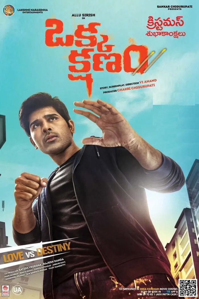 ఒక్క క్షణం (2017) poster