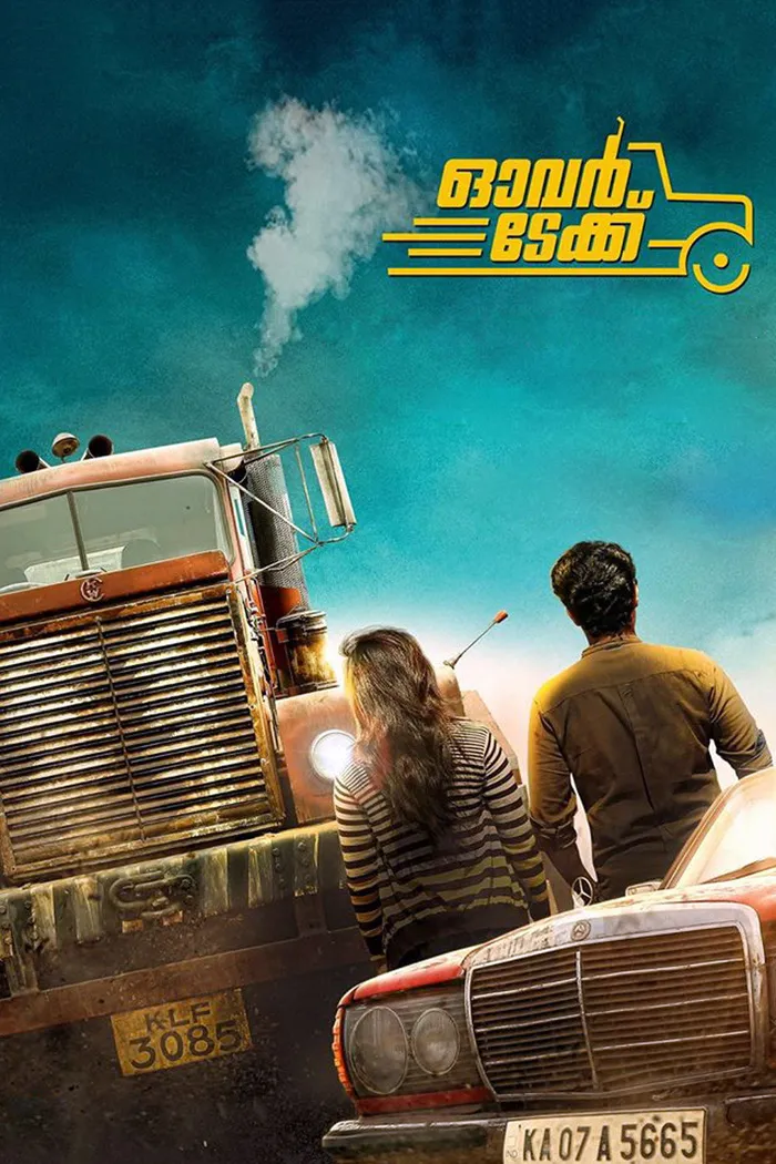 ഓവർടേക്ക് (2017) poster