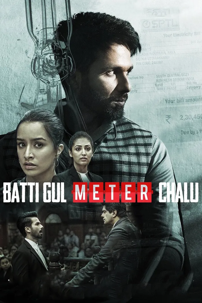 Света нет, но счётчик крутится (2018) poster