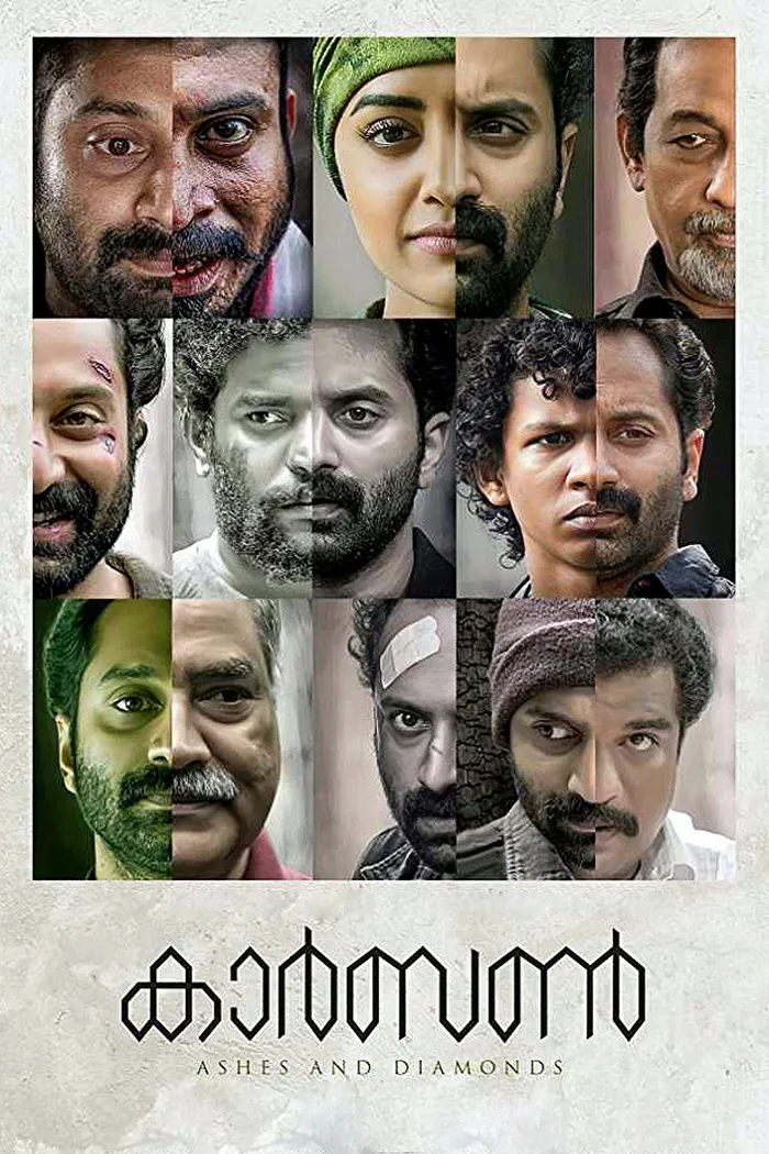 കാര്‍ബണ്‍ (2018) poster