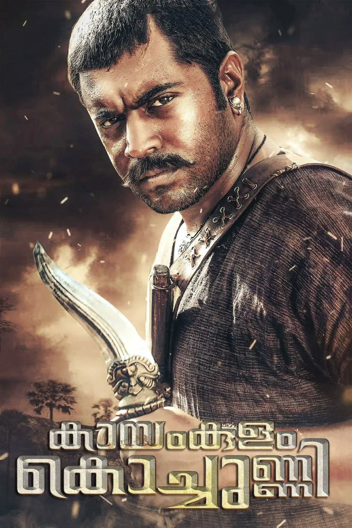 Каямкулам Кочунни (2018) poster