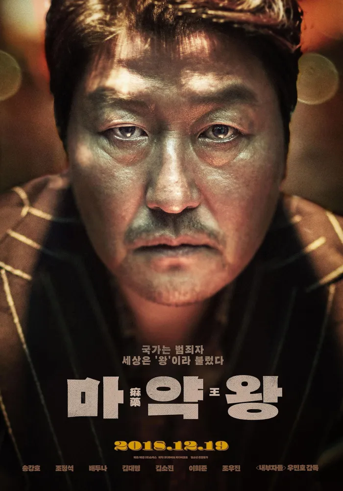 Наркобарон (2018) poster