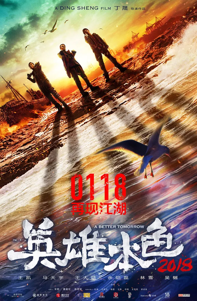 Светлое будущее 2018 (2018) poster