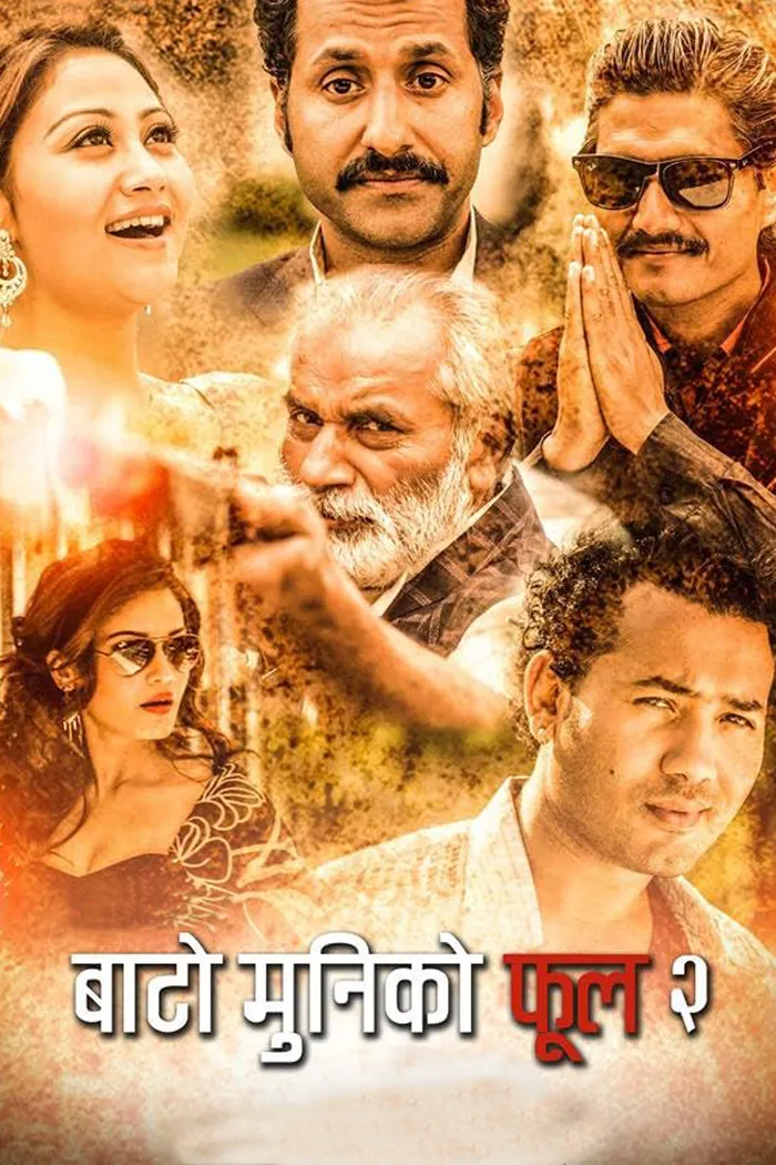 बाटोमुनिको फूल २ (2016) poster