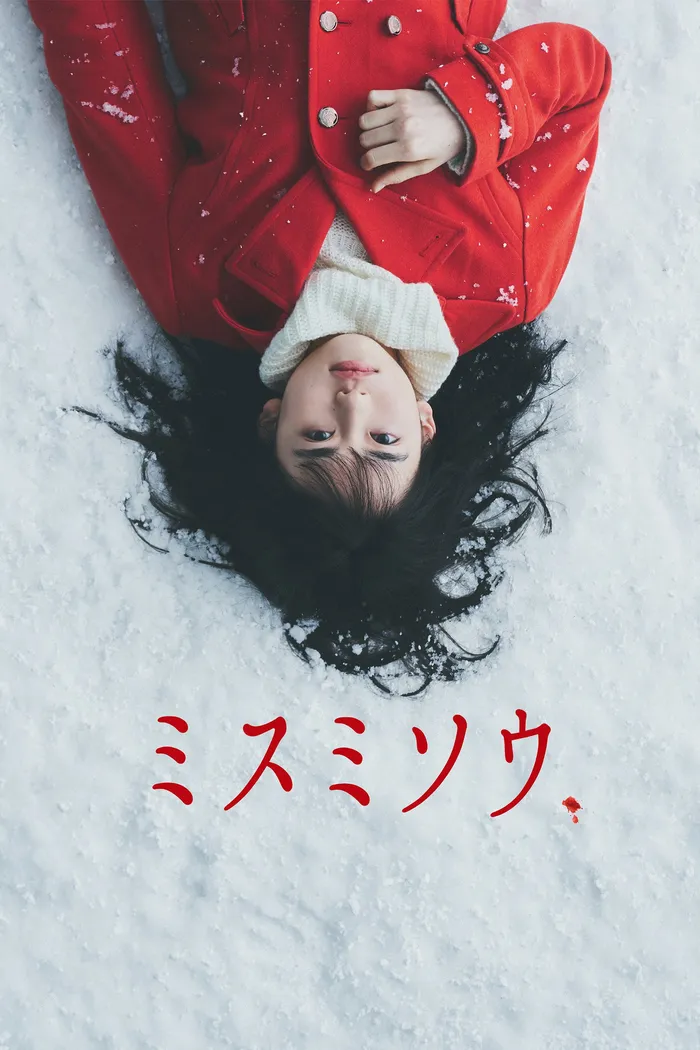 Перелеска (2018) poster