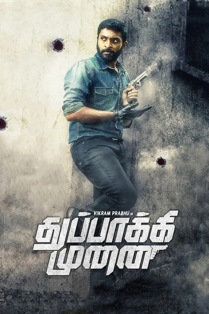 துப்பாக்கி முனை (2018) poster