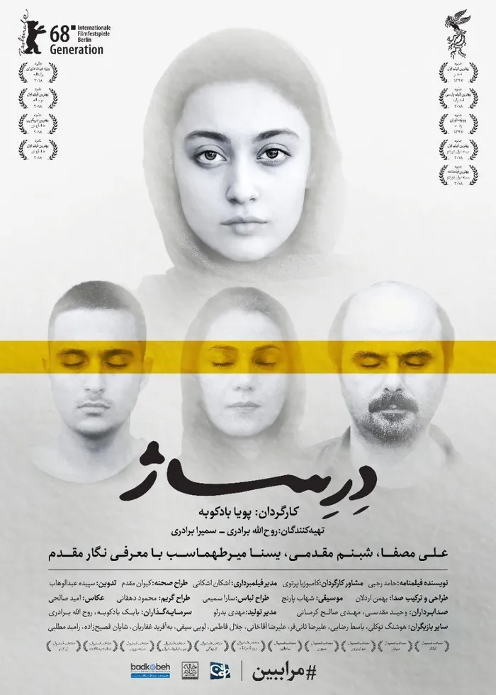 Выездка (2018) poster