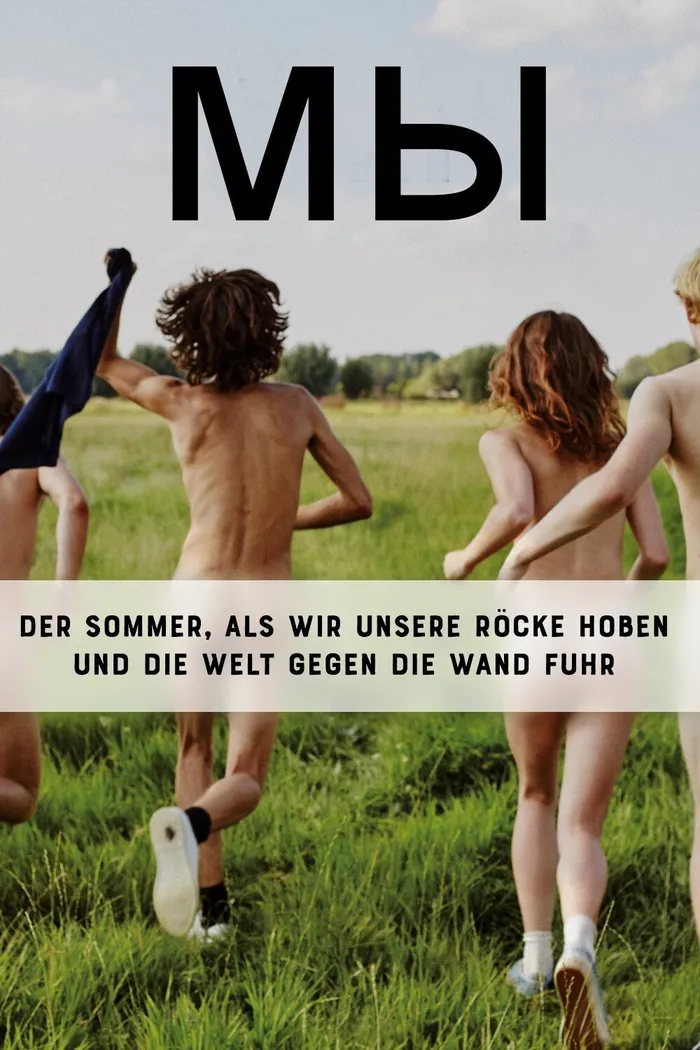 Мы (2018) poster