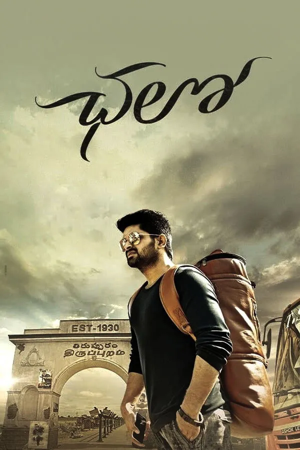 ఛలో (2018) poster