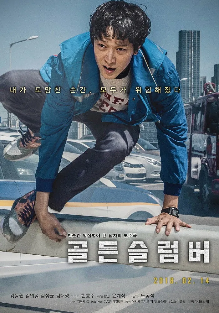 Золотой сон (2018) poster