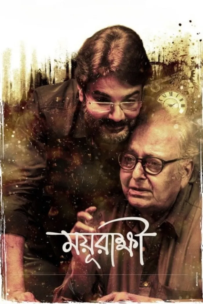 ময়ূরাক্ষী (2017) poster