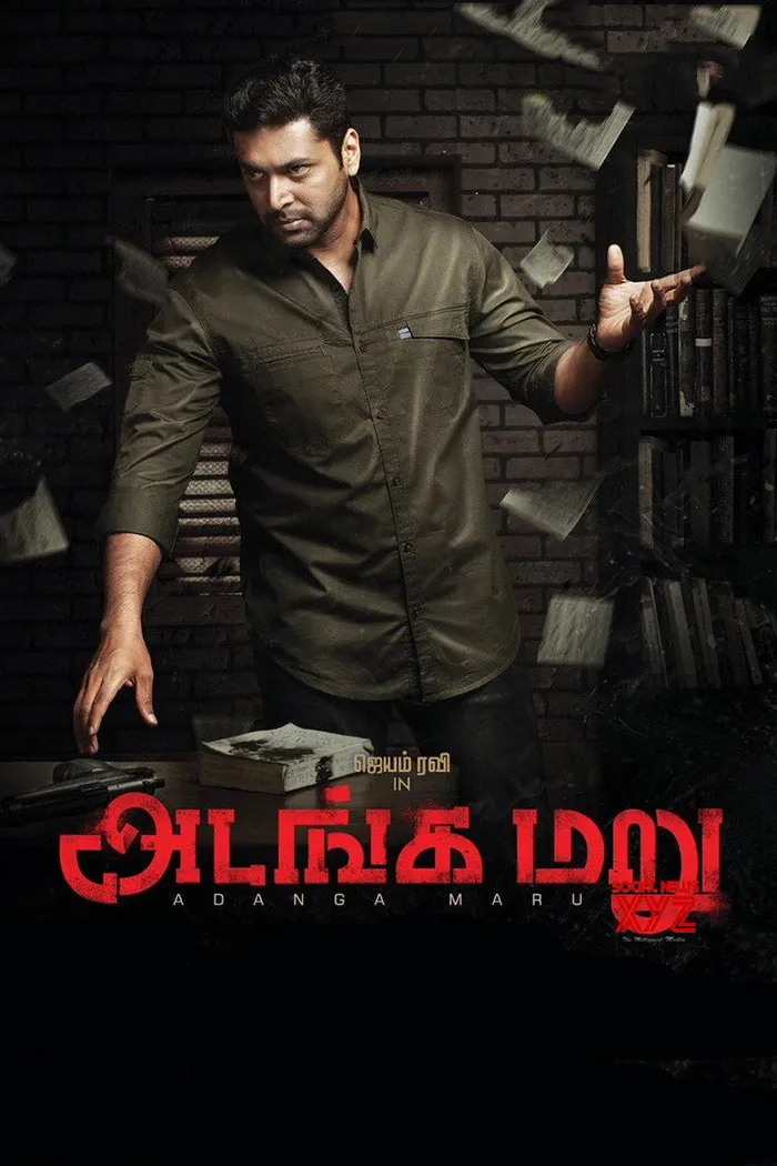 அடங்க மறு (2018) poster