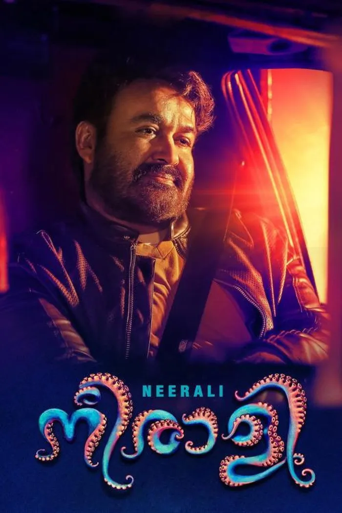 നീരാളി (2018) poster