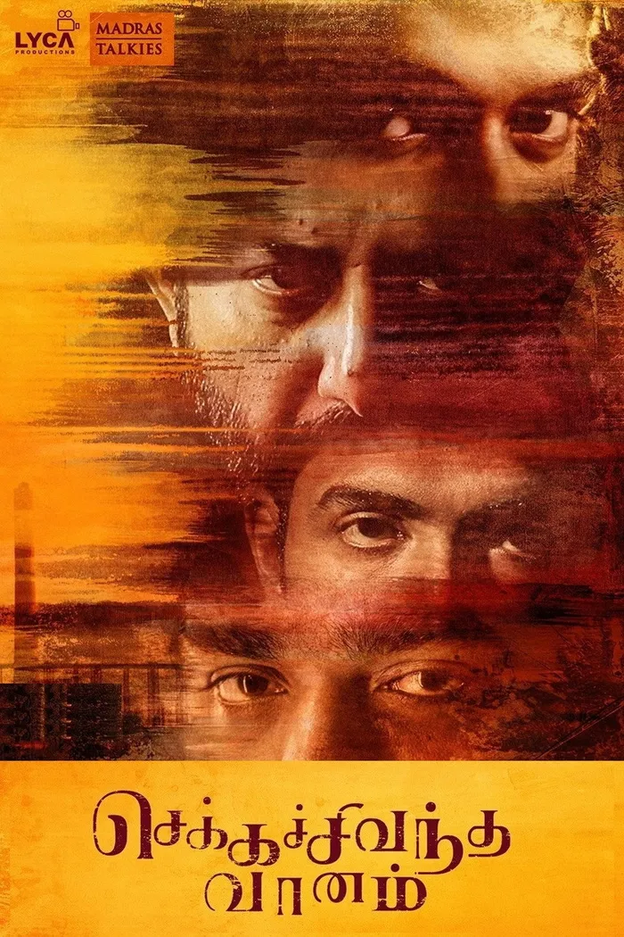 செக்கச்சிவந்த வானம் (2018) poster