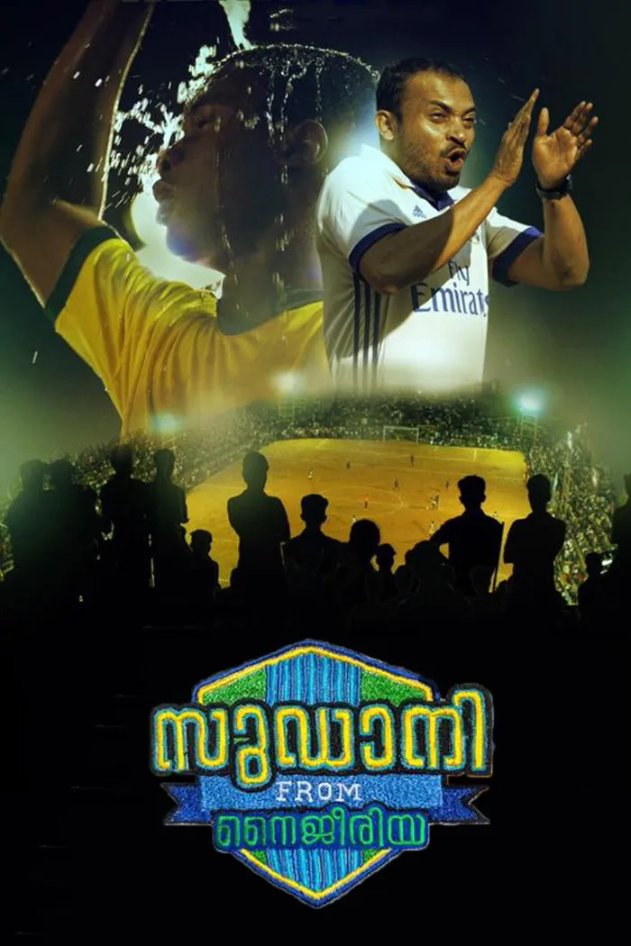 സുഡാനി from നൈജീരിയ (2018) poster