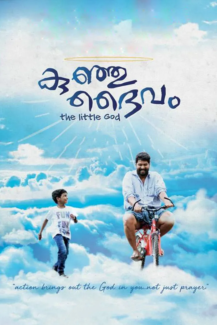 കുഞ്ഞു ദൈവം (2018) poster