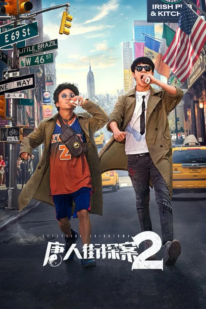 Детектив из Чайнатауна 2 (2018) poster
