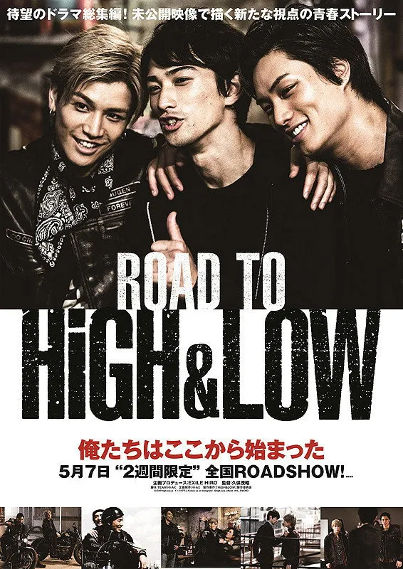ROAD TO HiGH&LOW (2016) poster