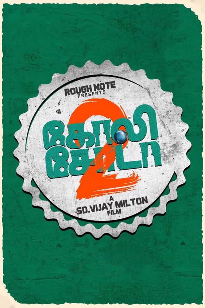 கோலி சோடா 2 (2018) poster