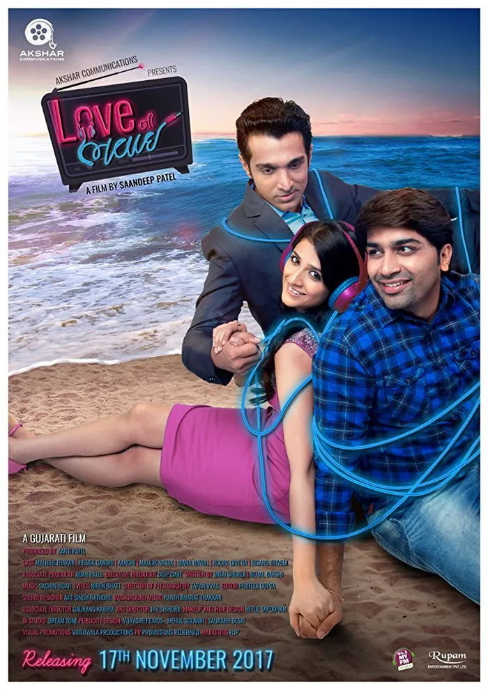 લવ ની ભવાઈ (2017) poster
